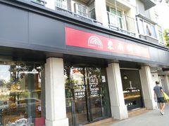 门面-东南饼庄(苏圃路店)