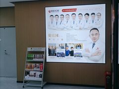 -爱齿尔口腔医院(中南院)