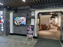 门面-俏牛哥鲜牛肉牛肆馆(重庆天地店)