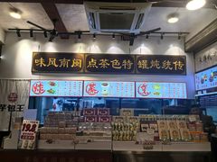 -芋包王闽南茶楼(八市店)