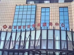 -高东镇樱花园