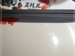 -荔枝苑养生餐厅(尊尚领地店)