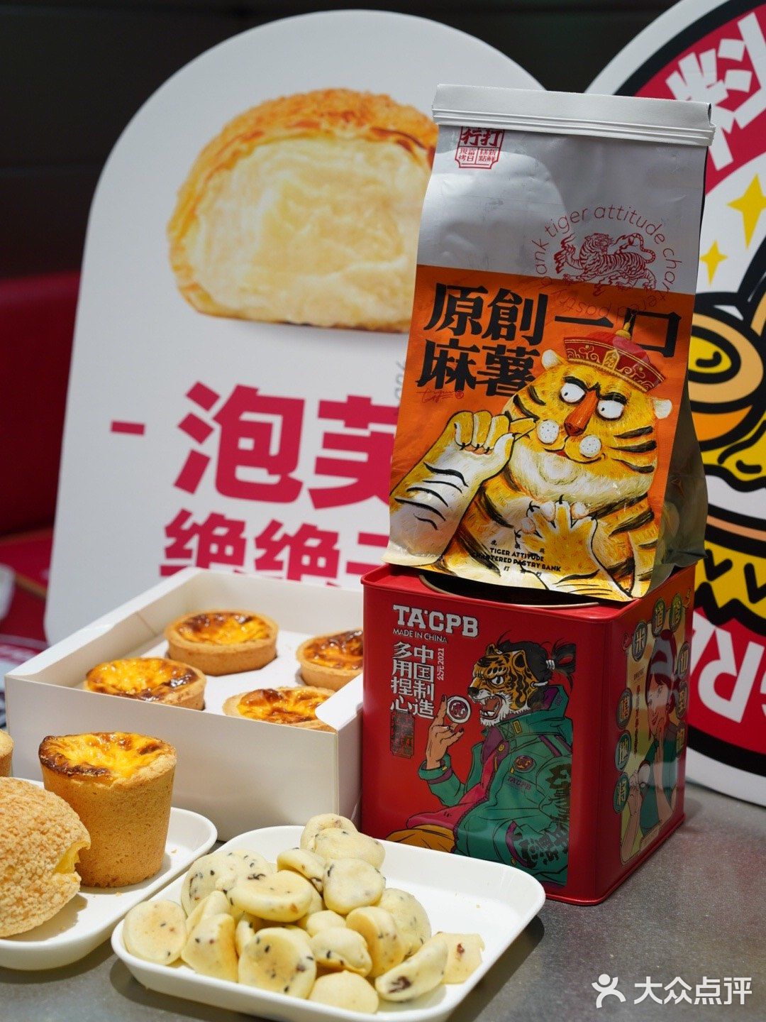 虎头局魔都首店双开｜国风当道🔥点心铺也玩国潮！