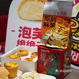 虎头局魔都首店双开｜国风当道🔥点心铺也玩国潮！