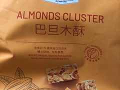 -山姆会员商店(邻瑞广场店)