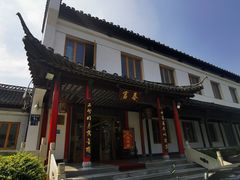 -富春茶社(国庆路店)