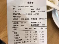 账单-陈傻子餐厅(世纪都会店)