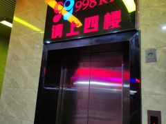 -998KTV(民治民乐店)