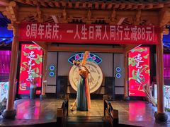 -遇见长安(赛格国际购物中心店)