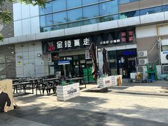 -金陵暴走小龙虾·迷踪蟹(凯德MALL店)