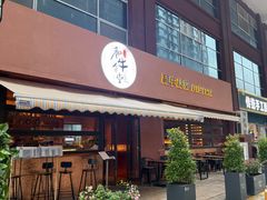 -和牛食堂•BISTRO(广州首店)