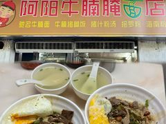 -阿阳牛腩腌面店