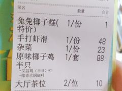 -探窝·竹笙椰子鸡(杨箕店)