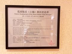 -上海花园饭店