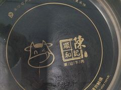 -陈记顺和潮汕牛肉火锅(韩江路店)