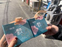 -樱宿日式和牛烧肉(五道口店)
