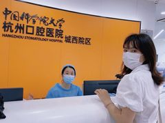 -杭州口腔医院(城西院区)