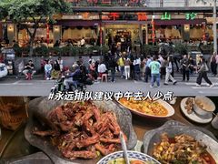 -香味轩(北海路店)