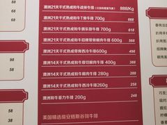 菜单-弗兰克牛排西餐厅Ribone steak house(柠檬花园店)