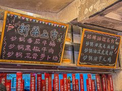 -罗妈砂锅(四川成都奎星楼店)