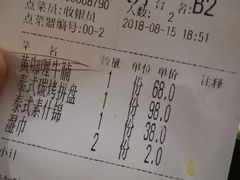 账单-忆暹罗·金泰国餐厅(和义店)