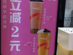 -CoCo都可(大兴凯德MALL店)
