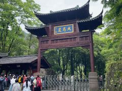 -大慈岩风景区