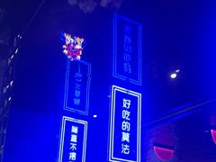 -花西亭·海鲜自助餐厅(瑞城名人酒店)