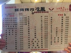 -鲜风烤肉冷面(杏林店)
