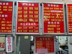-南宁市连升风味小吃店