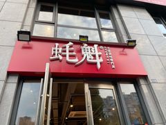 -望江门小龙虾·烧烤(九堡店)