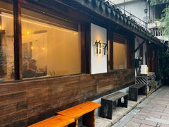 -竹子咖啡bamboo coffee