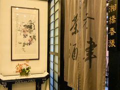 -茶叁酒肆·楚味江湖(菱角湖店)