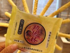 -功德林(南京西路店)