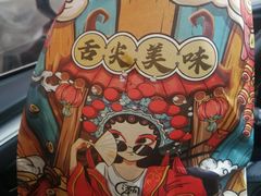 -安悦煎饼(河北店)