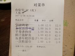 账单-涌上外婆桥(南塘店)