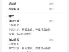 -大和洗浴休闲会所