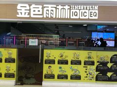 -方恒购物中心(望京小街店)
