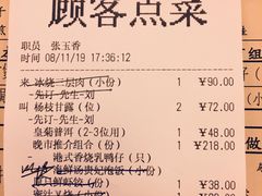 -利苑酒家(合景国际金融广场店)