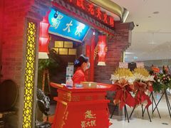 -蜀大侠火锅(森兰花园城店)