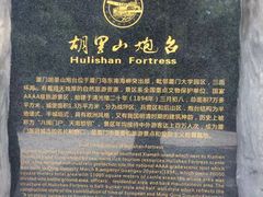-胡里山炮台