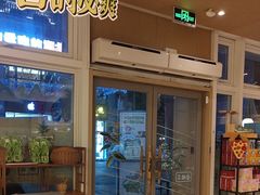 -必胜客(WOW昙华林店)