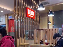 大堂-晋宝章大同刀削面(和平里店)