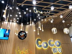 -CoCo都可(燕郊永旺店)