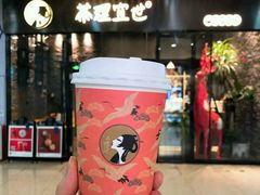 -茶理宜世(花城汇中区店)