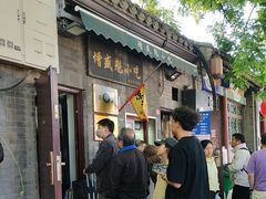 -增盛魁小吃店