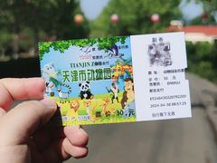 -天津市动物园