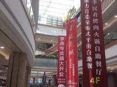 -碧乐城(无锡梁溪店)