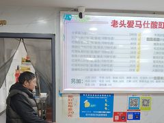 -老头爱马仕酸豇豆炒饭(丰富路店)