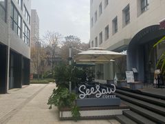 -Seesaw Coffee(上生新所店)